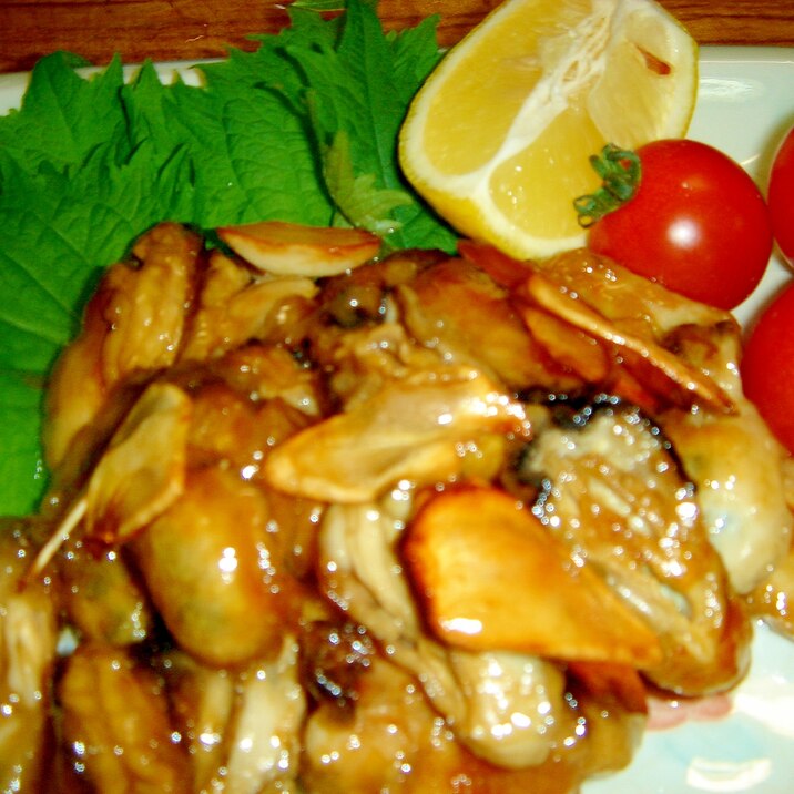 プリプリ～☆牡蠣のニンニク油炒め焼き